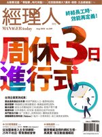 Manager Today 經理人